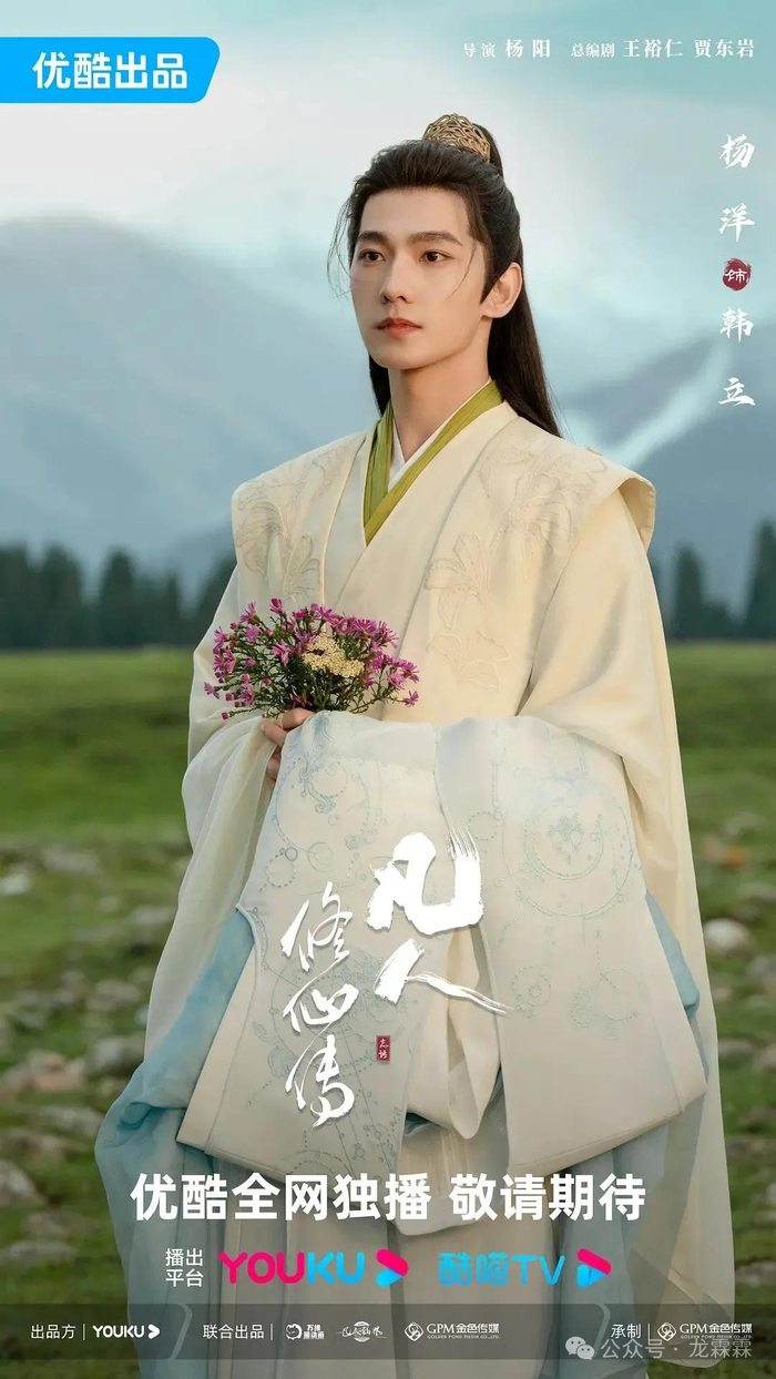 杨洋金晨携手演绎《凡人修仙传》或暑期档首播|杨洋|凡人修仙传|金晨_新浪新闻