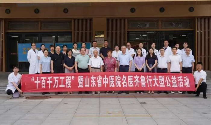情暖故里名医归乡，山东省中医院名医齐鲁行活动走进菏泽单县__财经头条