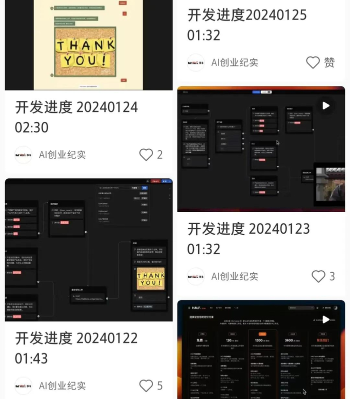 LK的开发日记丨图源受访者小红书