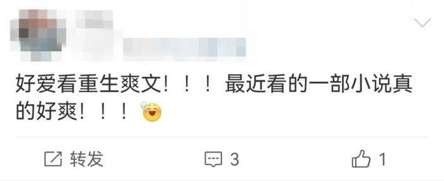 图片来源：微博截图