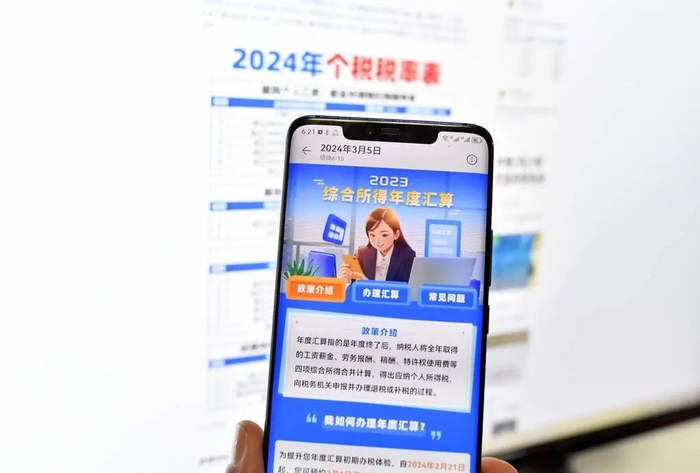 个税APP新增五项个人所得，房租、利息都要纳税了？__财经头条__新浪财经