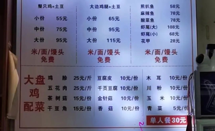 吃大盘鸡配上菠萝啤,可能是许多河南大学生的青春回
