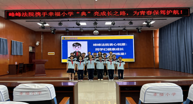峰峰法院杨静辉和幸福小学法治副校长高玉红,给学生上了一节通俗易懂