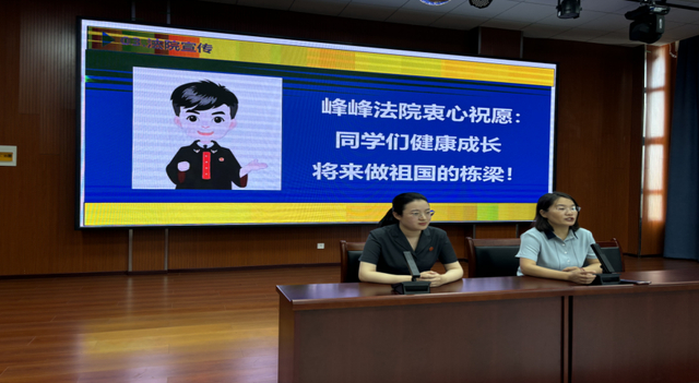 峰峰法院杨静辉和幸福小学法治副校长高玉红,给学生上了一节通俗易懂