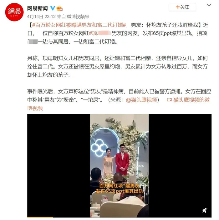 最美女海王,颜值和手段惊人,王思聪现身点评:这才是"高端玩家!