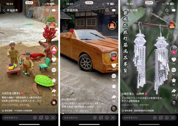 “泥巴哥【腾哥】”、“山里的木匠”、“银匠雪儿·山呷呷”展示的作品