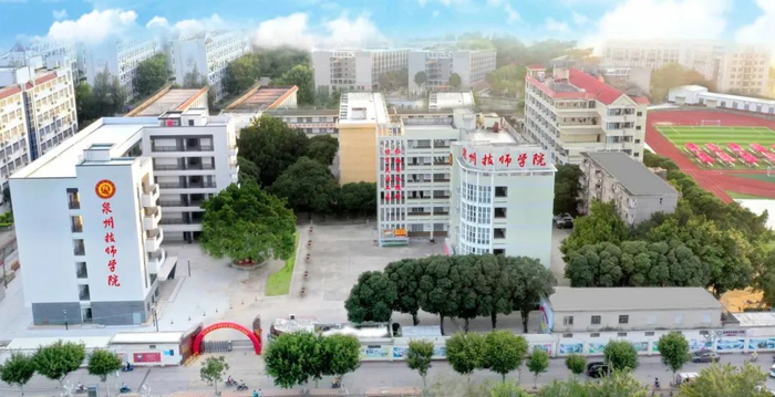 泉州技师学院报考指南2024学校代码:73501泉州技师学院公办国家级