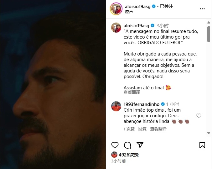 再见野牛!36岁归化国脚洛国富宣布退役,国足生涯5场1球 攻破沙特