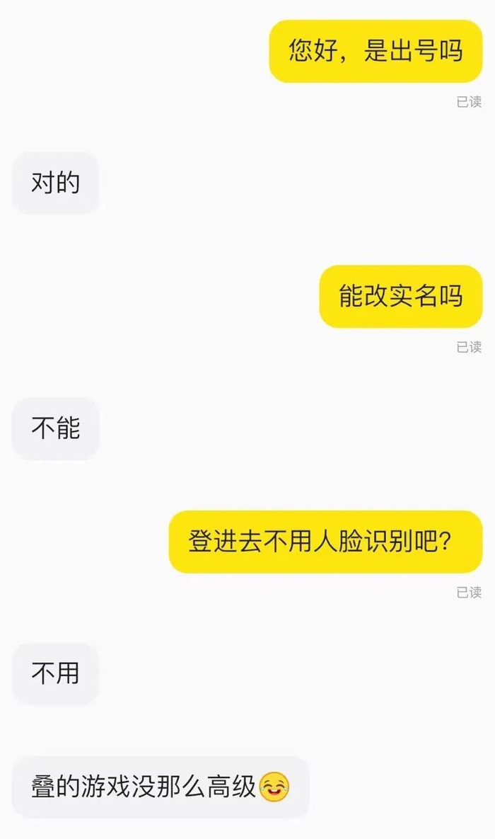 记者与某卖家之间的谈话截图