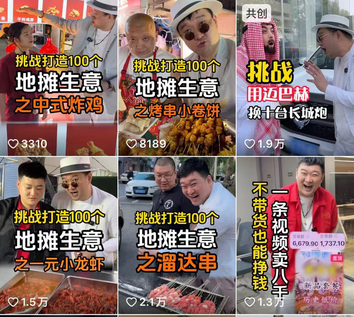 “雷厉风行「干点啥赚钱」”的部分短视频内容