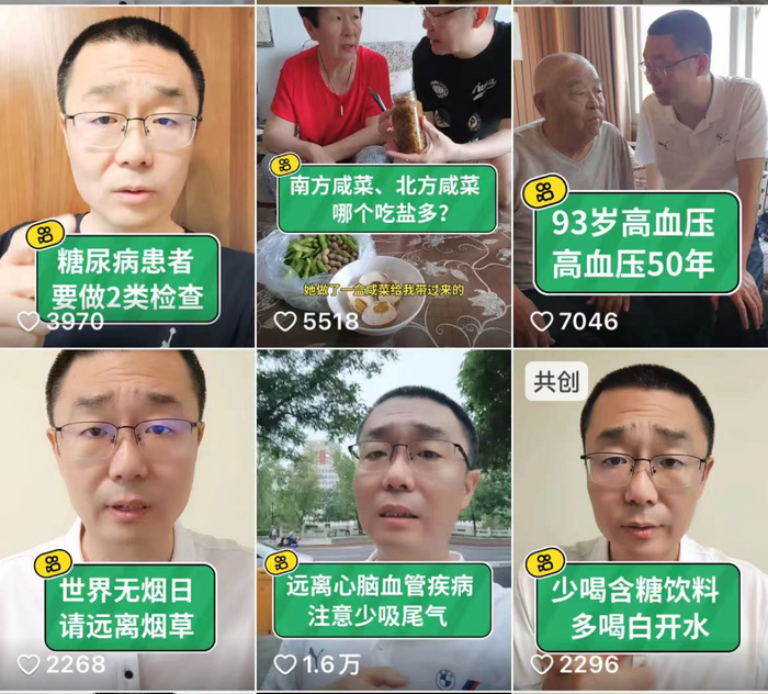 “张之瀛大夫”的部分短视频内容，截图来源：快手