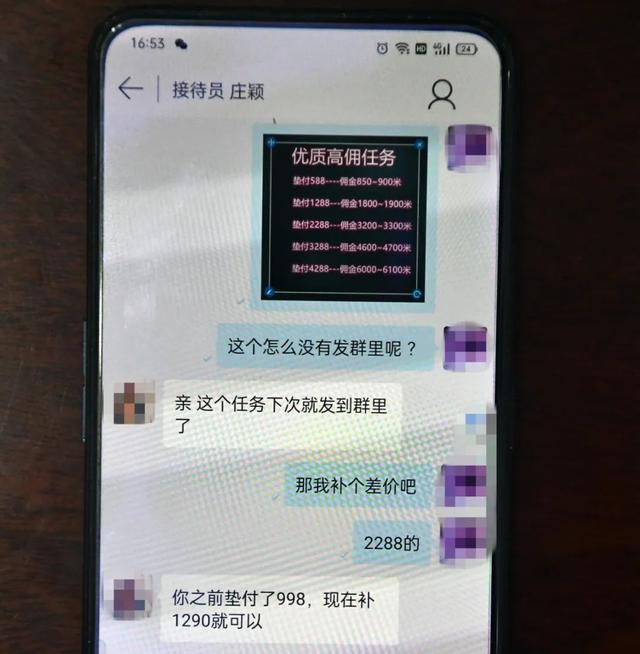 △刘女士刷单被骗