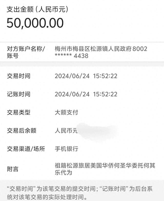 梅县工作的侄子何其乐了解灾情,并委托问候在一线抗洪救灾的工作人员