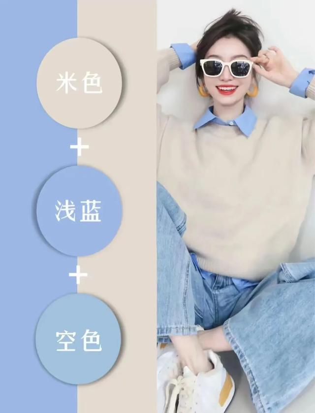 最值得收藏的"配色公式",这4种配色技巧不会出错,谁穿