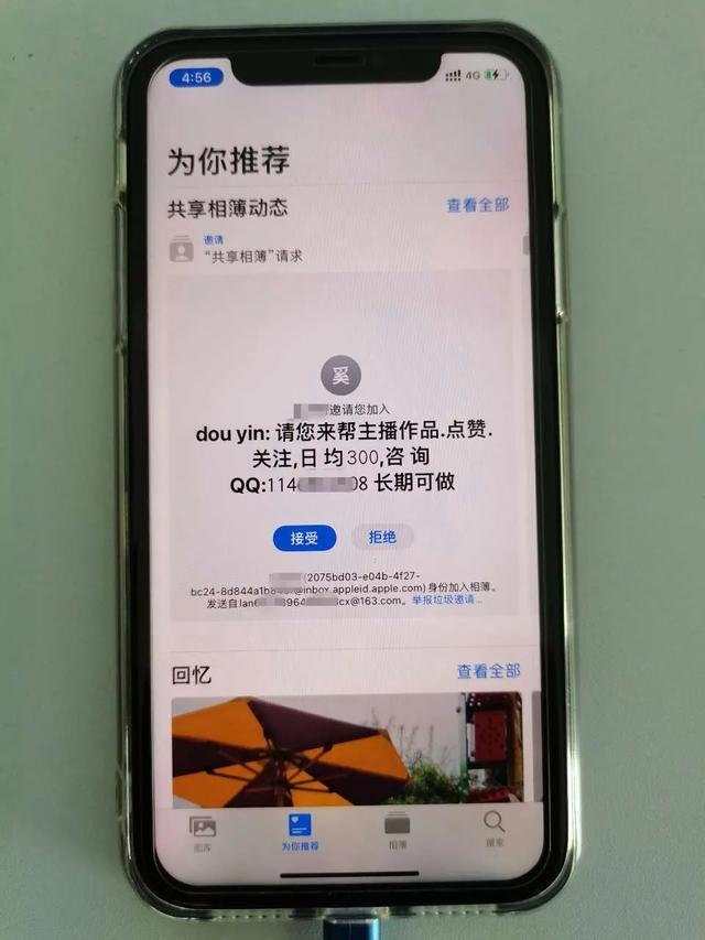 △黄女士轻信的刷单广告