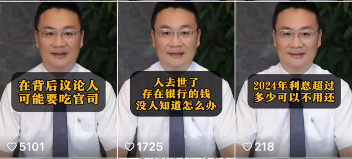 “朝阳律师”的部分短视频内容 截图来源：快手