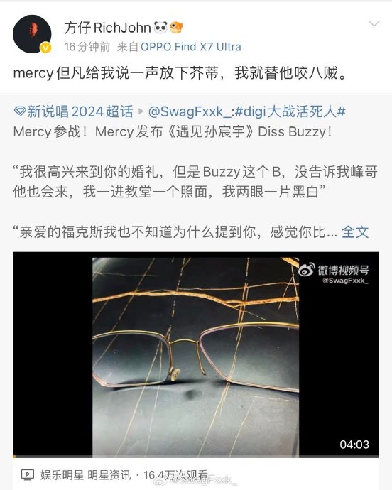方仔转发mercy diss buzzy 再度喊话:mercy但凡给我说一声放下芥蒂