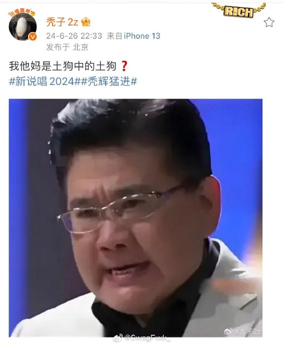 秃子回应法老Diss:我TM土狗中的土狗?_新浪新闻