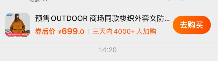 ▲来源：电商平台截图