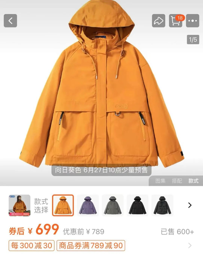 ▲来源：电商平台截图