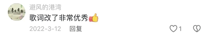 △网友对改编版《小字》的评论