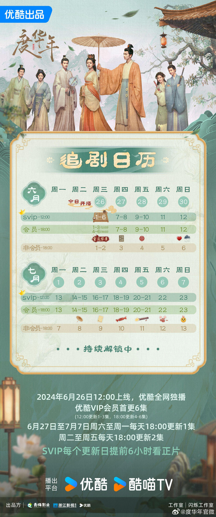 图片来自官方微博