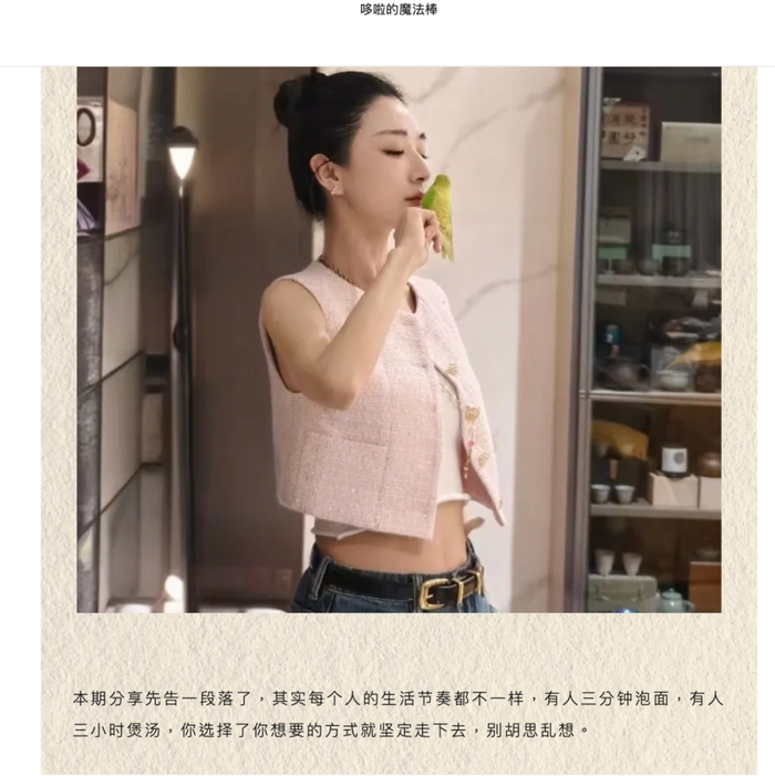 图源：哆啦的魔法棒