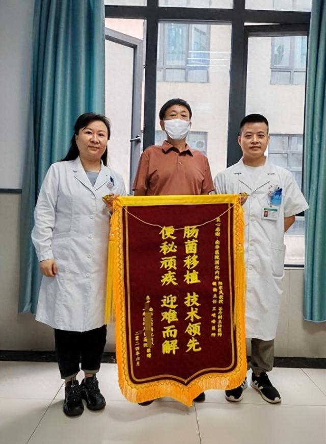 告别"不能言说的痛"!肠道菌群移植助男子摆脱30余年便秘困扰