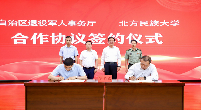 宁夏退役军人事务厅与北方民族大学开展"厅校共建"