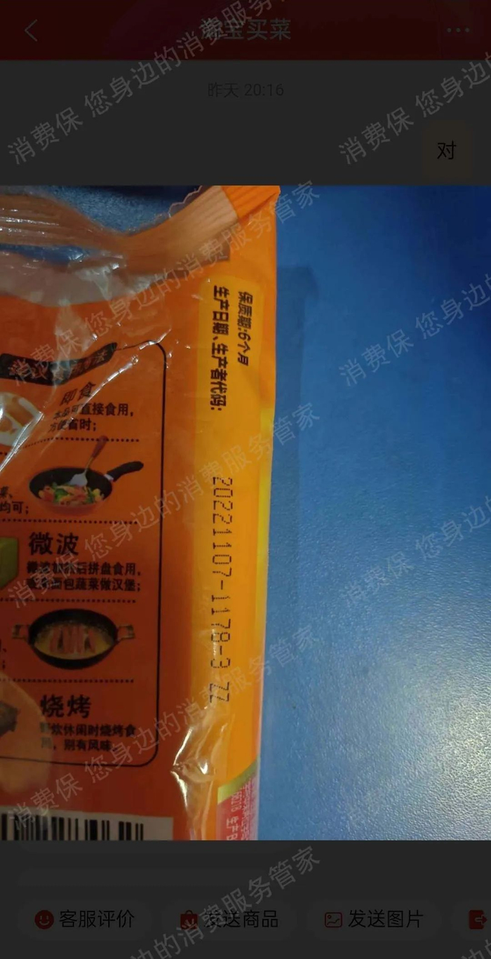 （陈女士提供的图片）