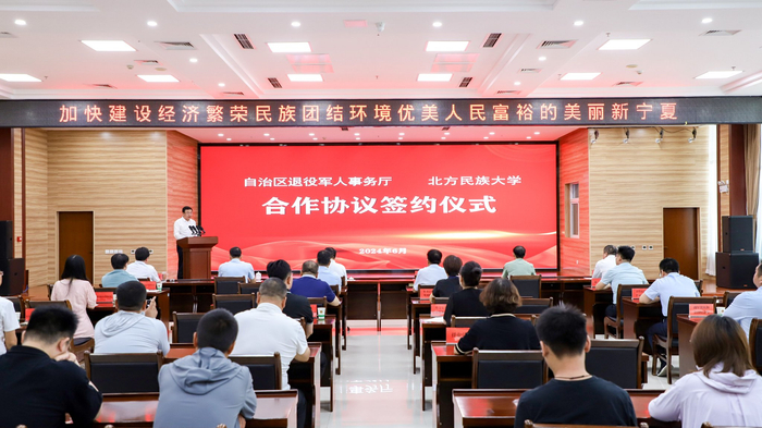 宁夏退役军人事务厅与北方民族大学开展"厅校共建"