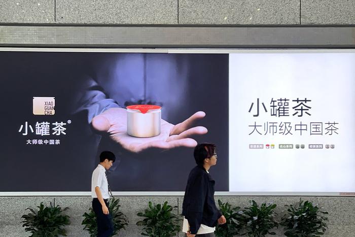 2024年5月14日，江苏省南京火车南站，小罐茶广告牌。视觉中国 资料图