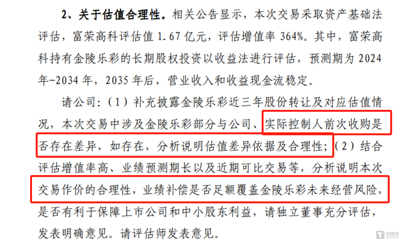 图源：公司公告