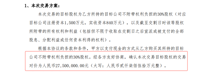 图源：松炀资源公告