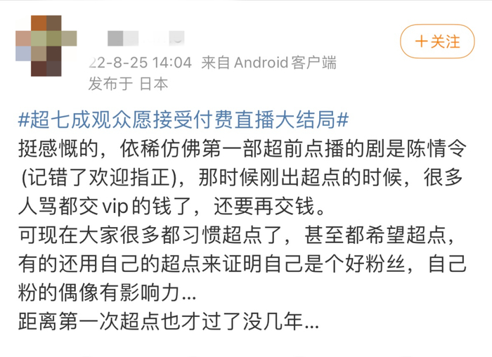 长音频网络平台是不是就可以赚到观众们的钱？(图8)