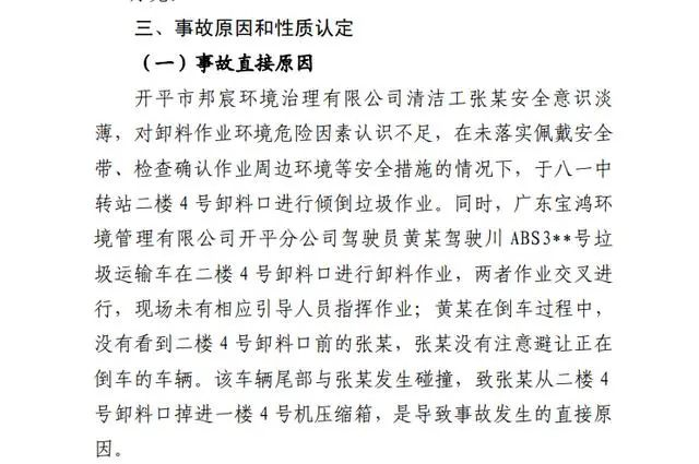 细思极恐！女子被撞，掉进垃圾压缩箱…至今下落不明！更多细节通报↗-女孩的头颅被垃圾车撞掉