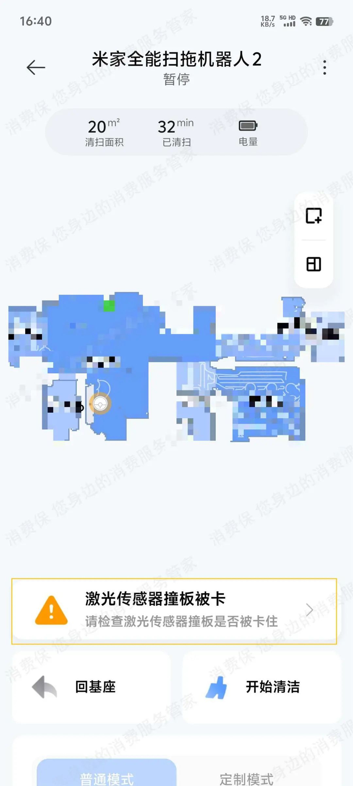 （戚女士提供的截图，显示机器出现故障）