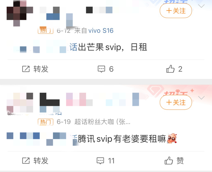 长音频网络平台是不是就可以赚到观众们的钱？(图19)