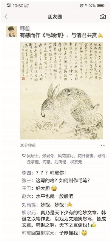 韩愈在那里就构思并开始写作《原道》,事实上,韩愈的主要文学成就在文