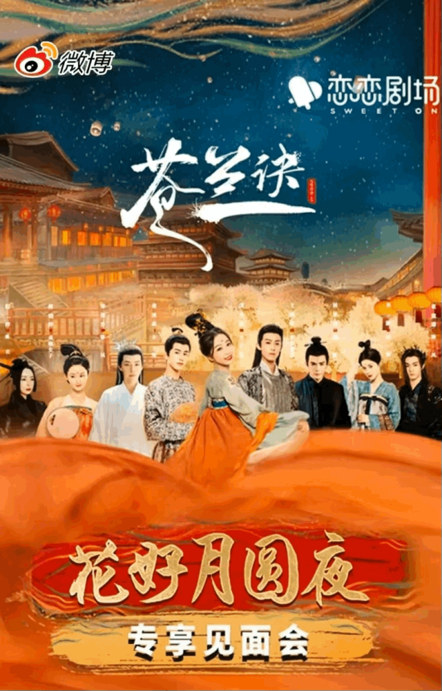 长音频网络平台是不是就可以赚到观众们的钱？(图13)