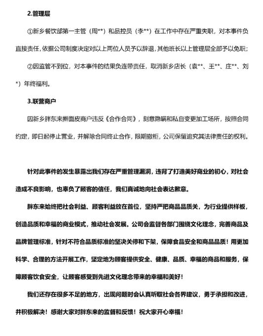 调查报告部分截图