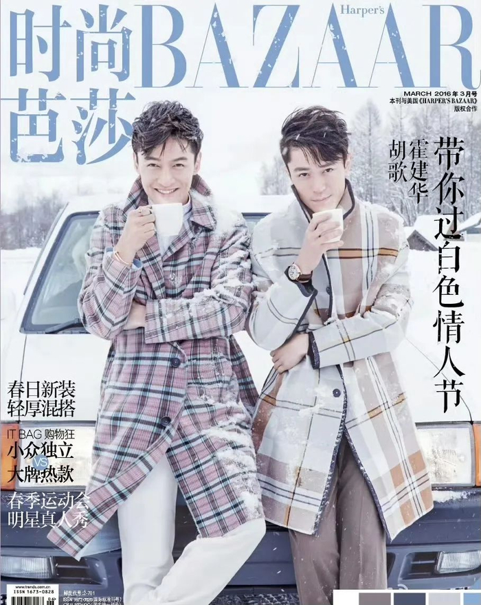  胡霍二人拍摄的时尚芭莎