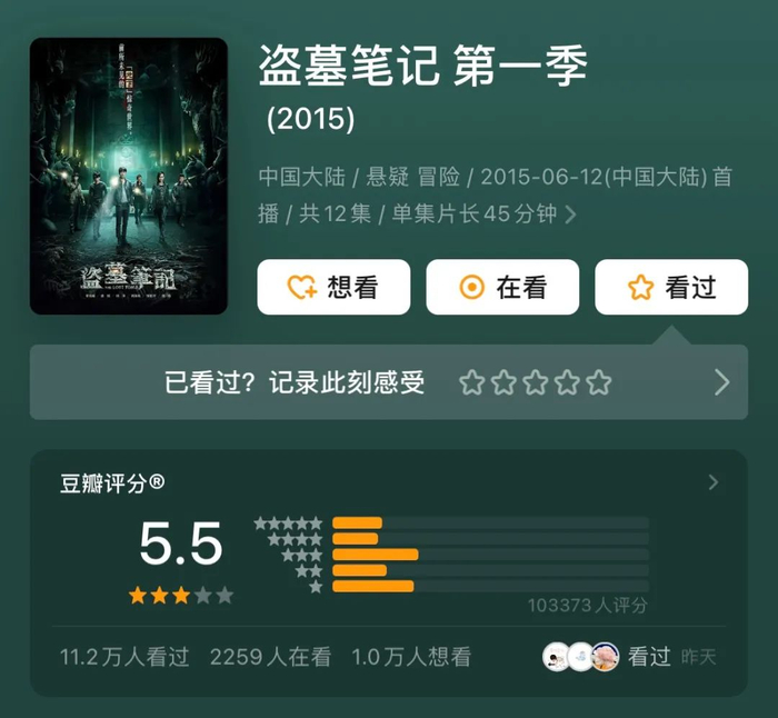 长音频网络平台是不是就可以赚到观众们的钱？(图4)