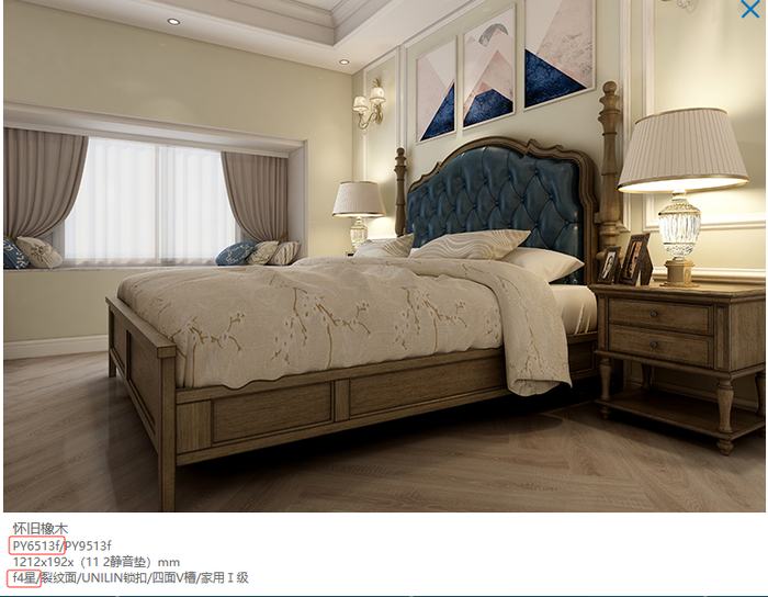 图据圣象集团有限公司官方网站