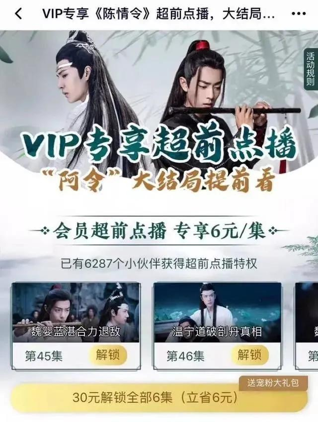 长音频网络平台是不是就可以赚到观众们的钱？(图6)