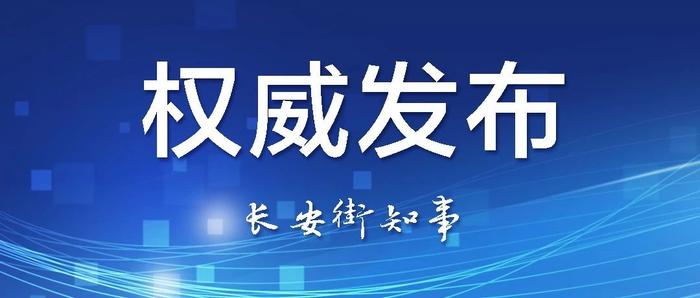 中共中央政治局召开会议