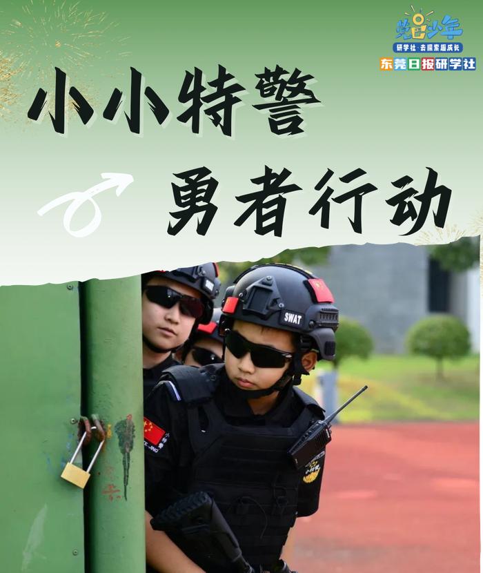 北京特警学院副院长图片