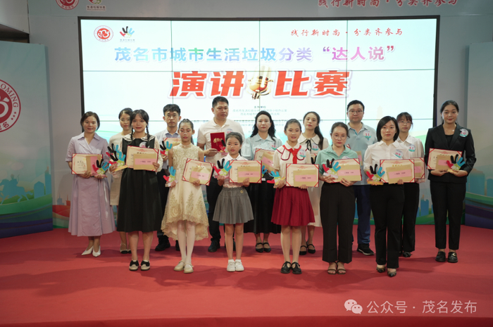 齐参与!茂名垃圾分类"达人"讲好分类故事,传递榜样力量