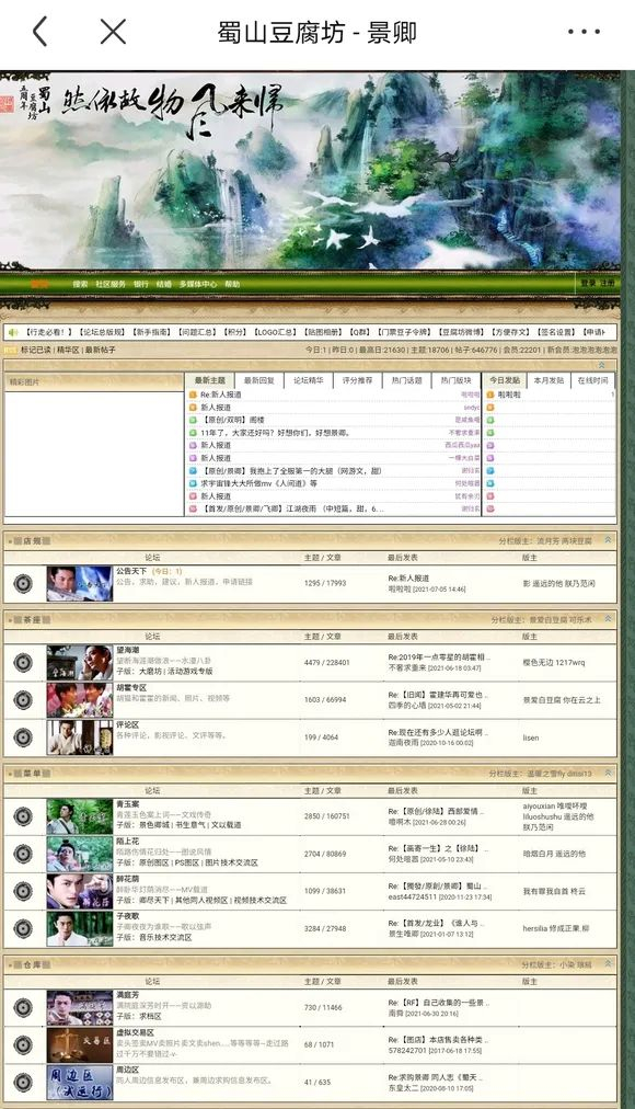  蜀山豆腐坊 图源网络