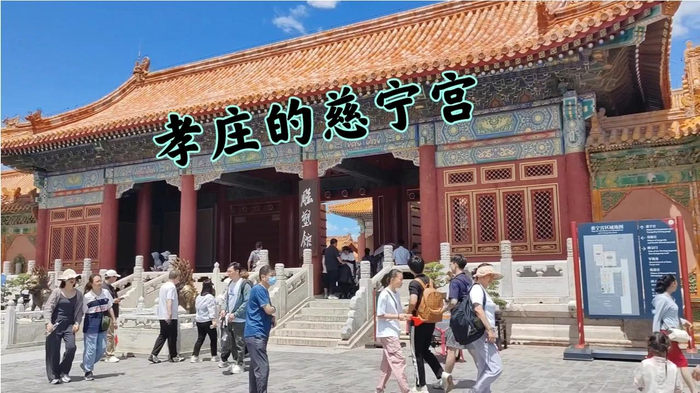 北京故宫,孝庄太后真实居住的慈宁宫,里面什么样?